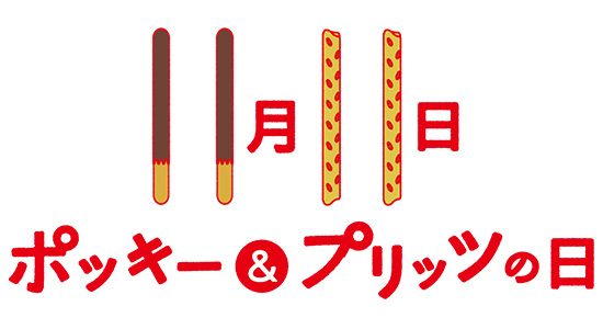 かなり強引な記念日。3月10日がたけのこの里の日って?