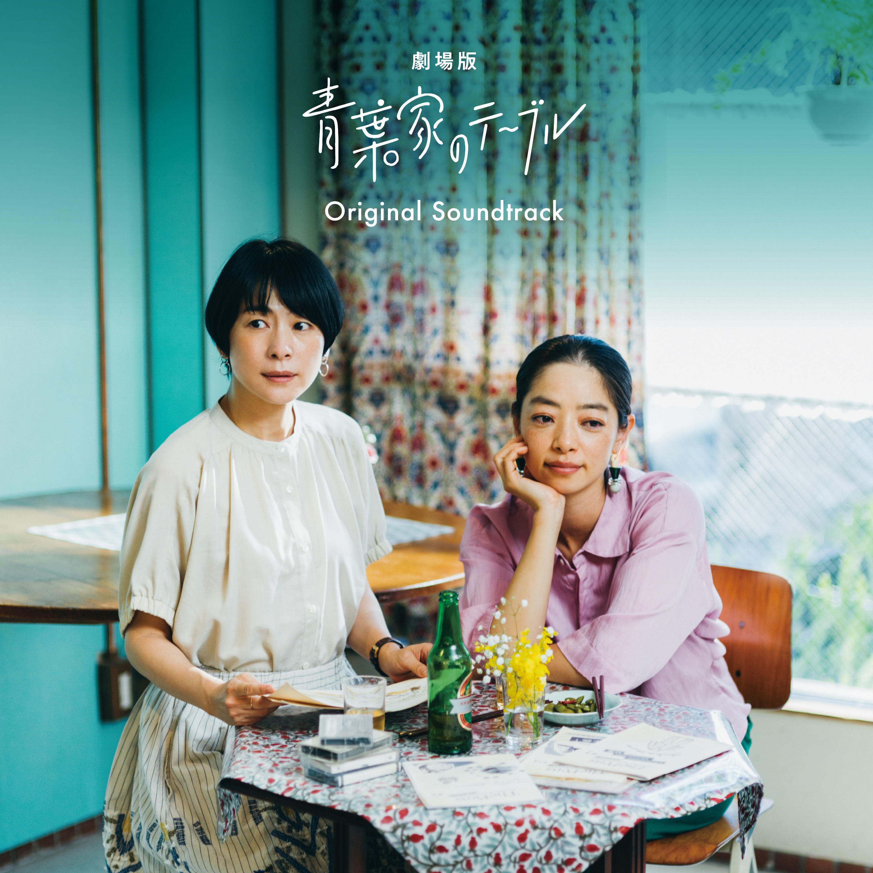 青葉家の音楽 映画 青葉家のテーブル サウンドトラック配信開始 スウェーデン映画祭で上映決定 北欧 暮らしの道具店