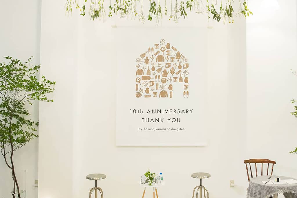 北欧 暮らしの道具店 トークイベントのロゴに込めた思い デザイナーの思考プロセス 前編 クラシコムジャーナル