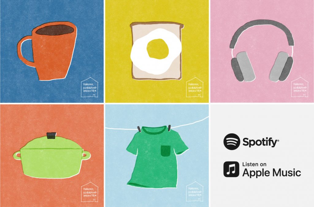 音楽でつながるサブミッションメディアを目指して 北欧 暮らしの道具店 Apple Musicプレイリスト公開 Spotify版は約1ヶ月で1 5万フォロワー突破 クラシコムジャーナル